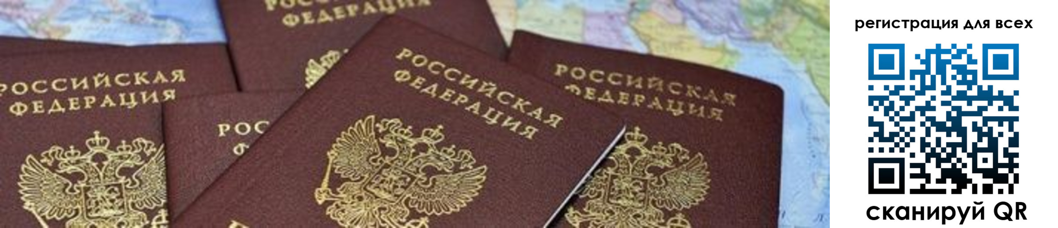 временная регистрация поиск в Александровске-Сахалинском