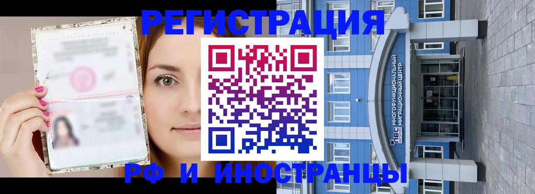 прописка от собственника в Александровске-Сахалинском
