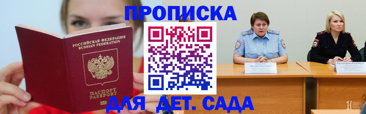 временная регистрация собственник в Александровске-Сахалинском