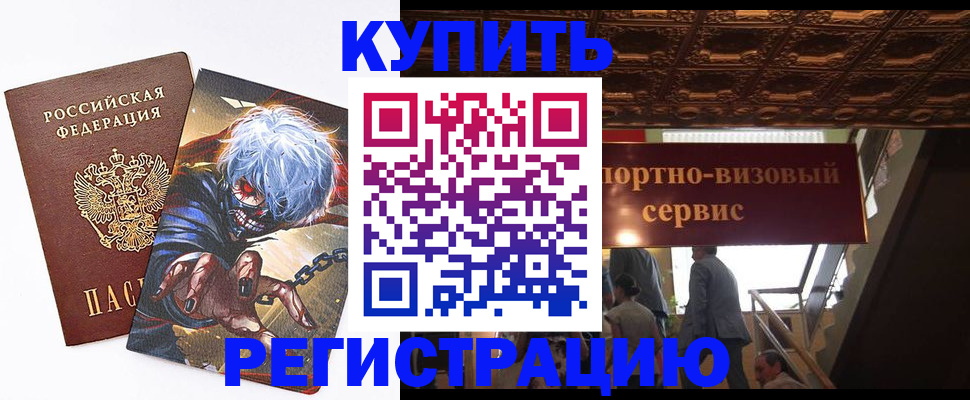 временная регистрация недорого в Александровске-Сахалинском