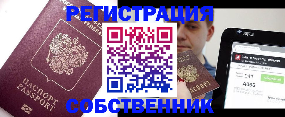 временная регистрация адрес в Александровске-Сахалинском