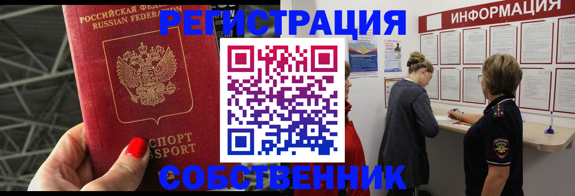 временная регистрация гарантия в Александровске-Сахалинском