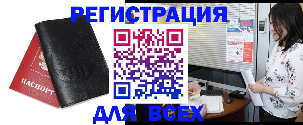 прописка для военкомата в Александровске-Сахалинском