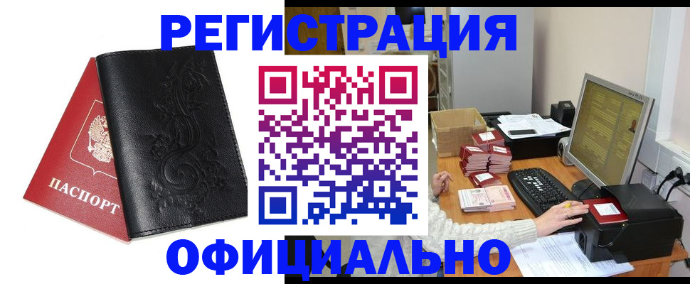 временная регистрация собственник в Александровске-Сахалинском