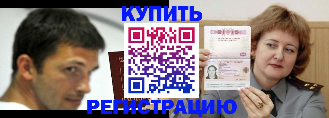 регистрация в Александровске-Сахалинском