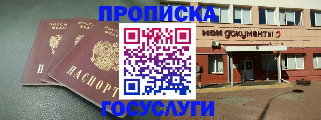 временная регистрация надежно в Александровске-Сахалинском