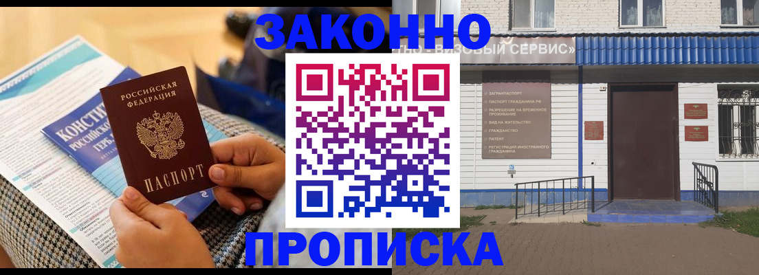 временная регистрация 2025 в Александровске-Сахалинском